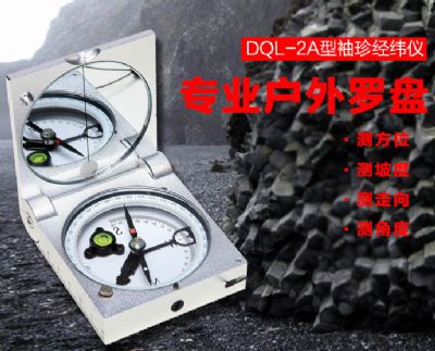 星空手机平台_星空（中国）仪器-DQL-2A型袖珍经纬仪